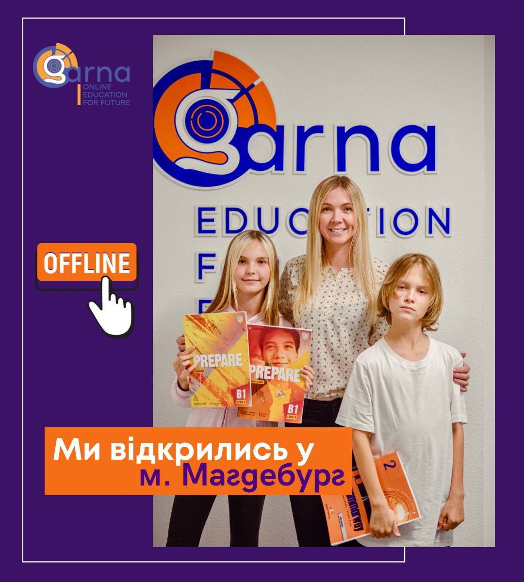 Вітаємо українців