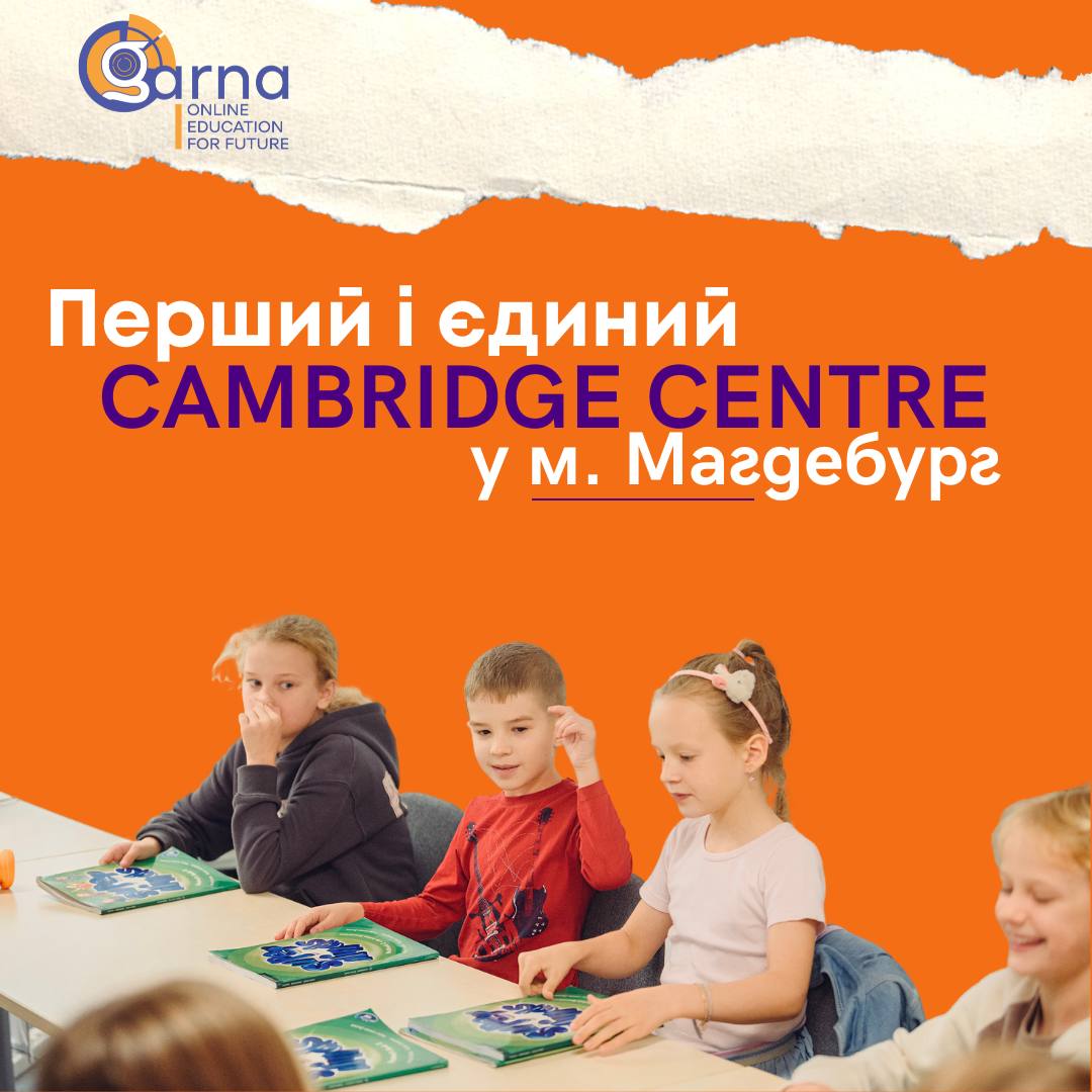 Cambridge Center