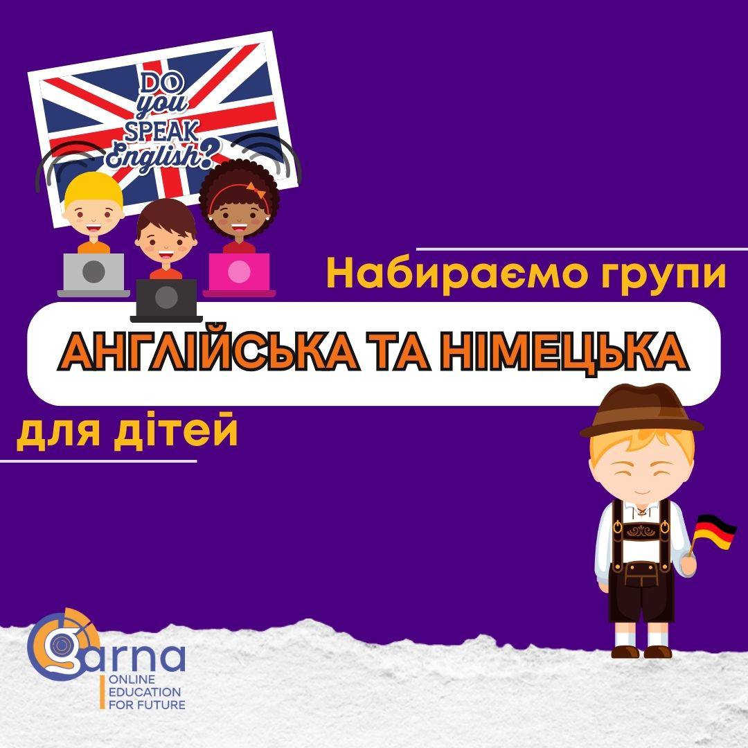 ЗАПРОШУЄМО НА ЗАНЯТТЯ