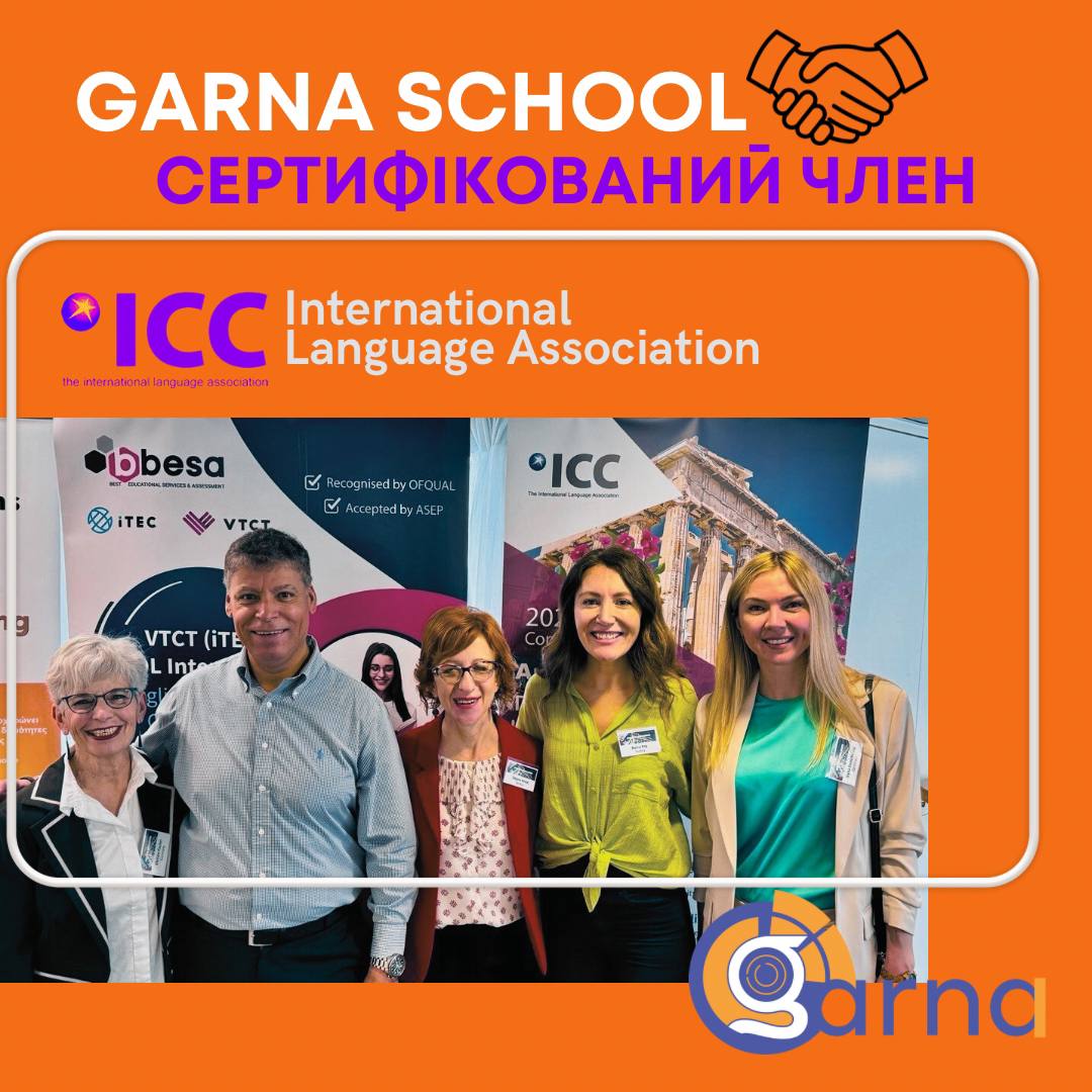 SPRACHSCHULE GARNA на освітній конференції у Греції стала СЕРТИФІКОВАНИМ ЧЛЕНОМ