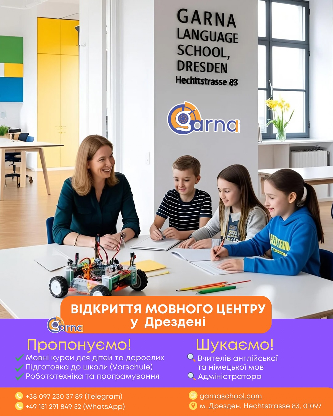 🎉 ВЕЛИКЕ ВІДКРИТТЯ у ДРЕЗДЕНІ!